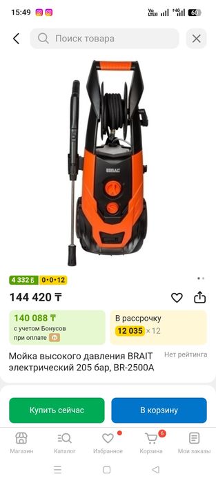 Продам мойку высокого давления Brait