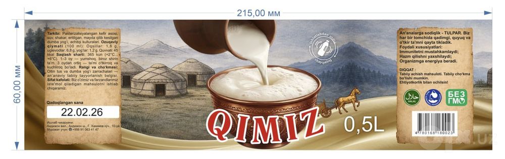 QIMIZ Кисло молочный продукт  Мы призываем к сотрудничеству
