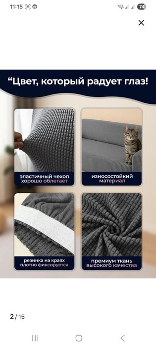 Чехлы для дивана