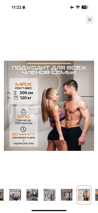 Эллиптический тренажер