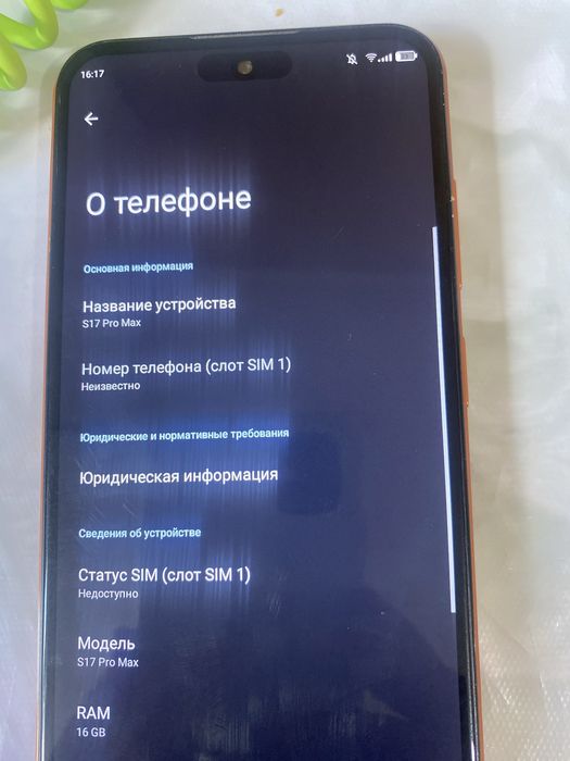 Продам Айфон 17 про макс