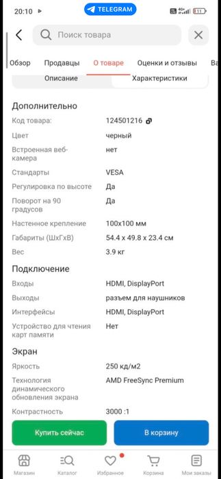 Монитор самсунг