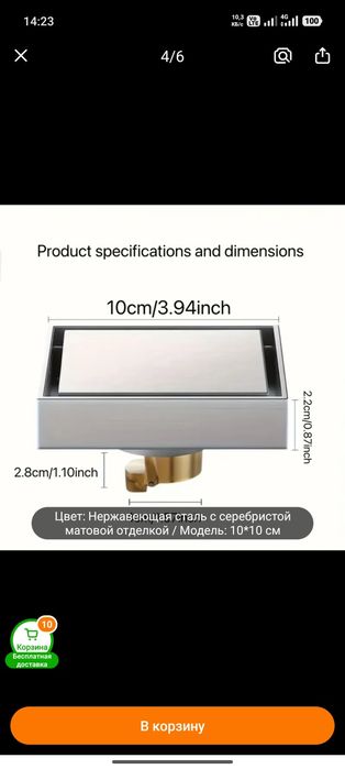 Трап для душа под плитку