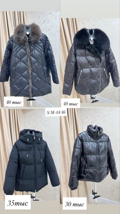 Продается пуховики