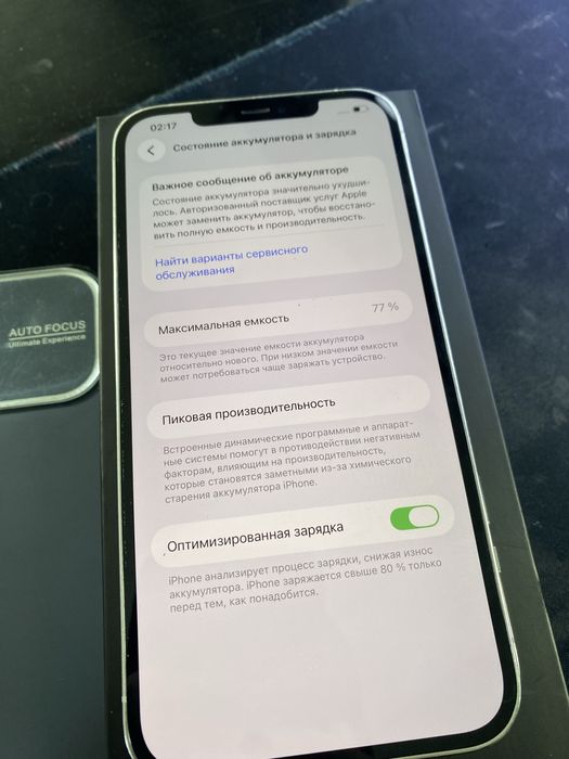 12 про макс 256гб