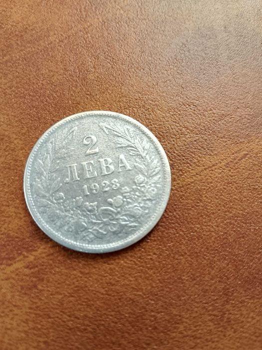 Монета 2 лв 1923