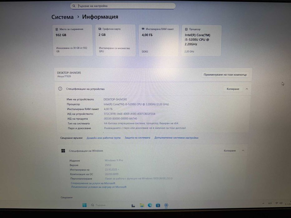 Лаптоп MEDION akoya P7639