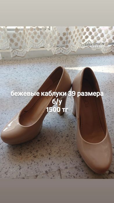 обувь 38 размера
