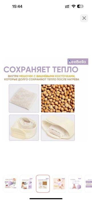 Пояс грелка  для малышей