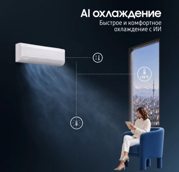 Кондиционер Samsung