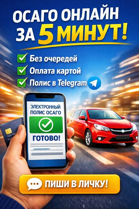 Avto sug'urta online tez