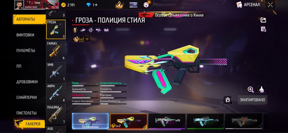 Фф акк сатылад арзан