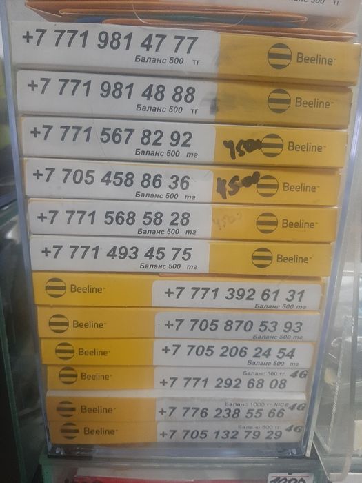 Продам красивые номера