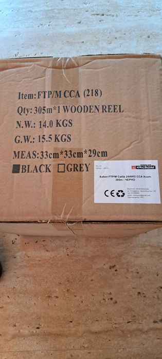 Ftp кабел с носещо въже 305 метра.