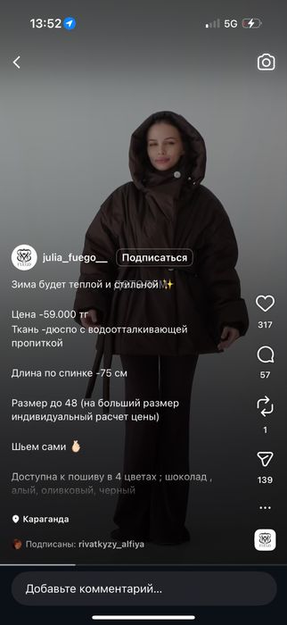 Продаю куртку зимняя