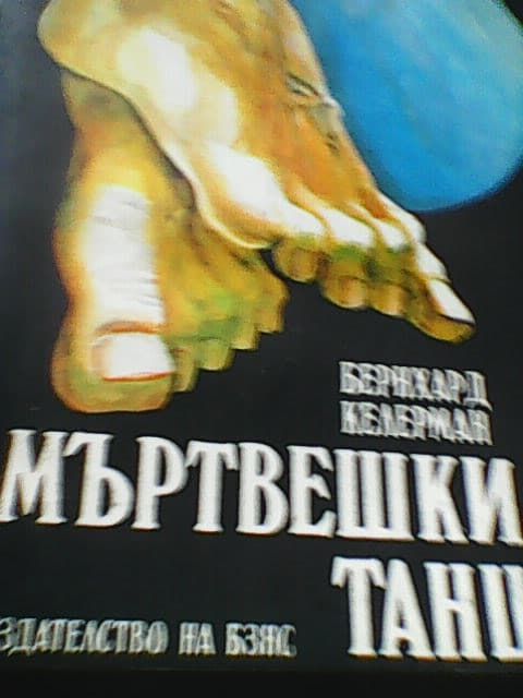 Стари интересни книги