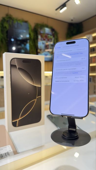 iPhone 16 Pro Max | в рассрочку