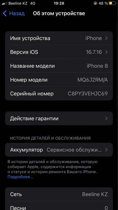 Айфон 8 64гб сатылады