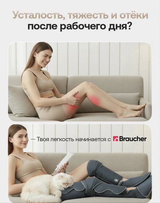Массажер для ног