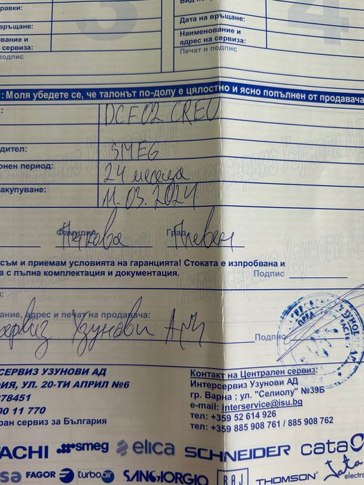 Кафемашина SMEG Перфектна