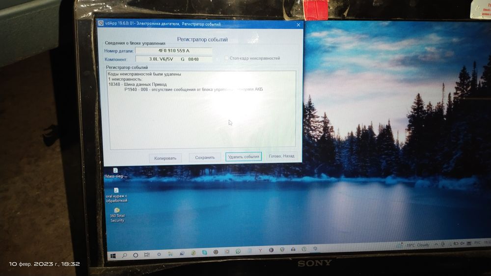 Автоэлектрик, ремонт автомобилей