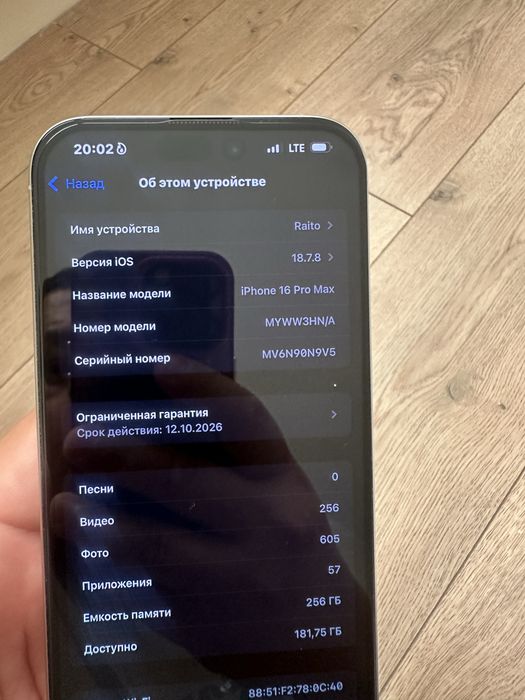 Iphone 16 pro max 256gb (белый) акб 99%  nano sim+ esim