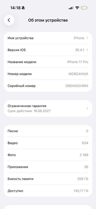 Продам айфон 17про