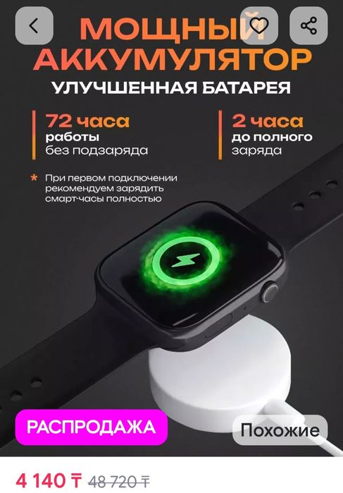 Смарт часы Smart Watch 8