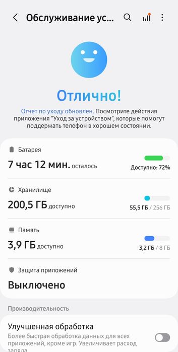 SAMSUNG S 10 + Индрайаерге 11 версия