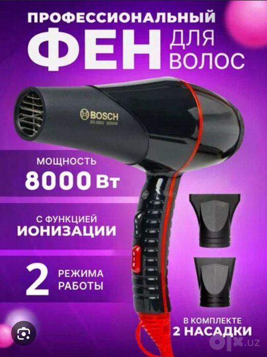 Bosch fen soch quritish uchun