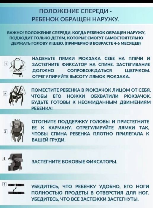 Рюкзак кенгуру от 0 до 3 лет