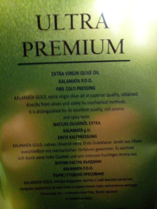 Ulei de măsline Kalamata Gold.