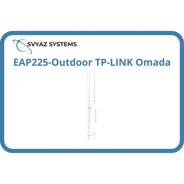 EAP225-Outdoor уличная Wi-Fi точка доступа TP-LINK
