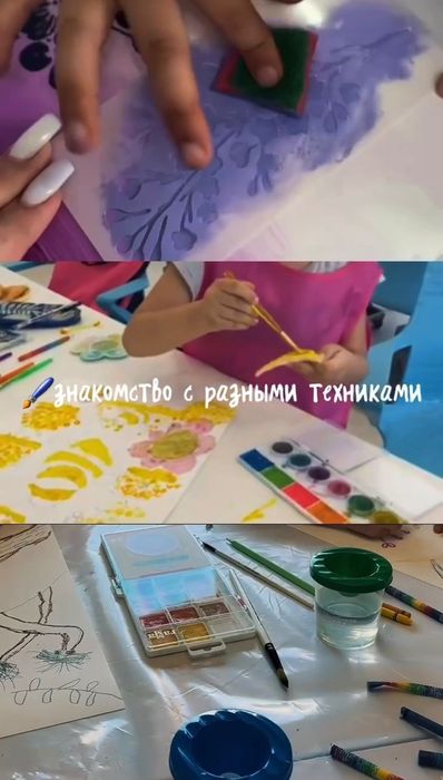 Студия рисования и творчества