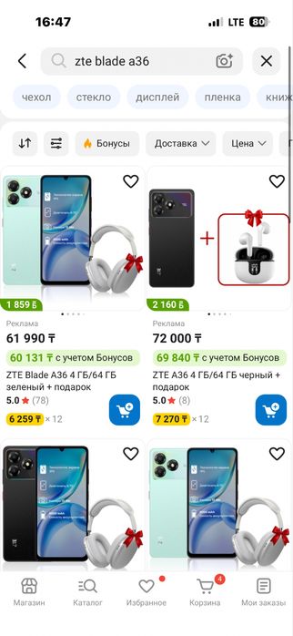 Продается новый телефон