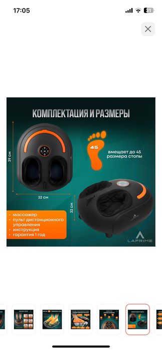 Продам массажер для ног