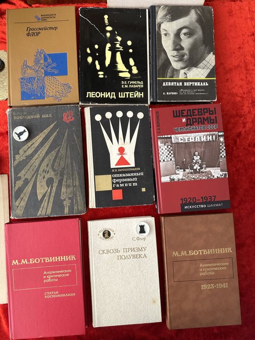 Шахматы и про шахматы