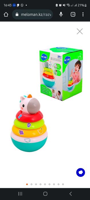 Продам игрушки для малышей