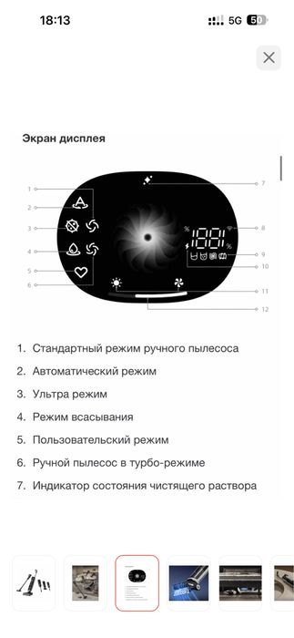 Пылесос DREAME H30 Ultra Mix