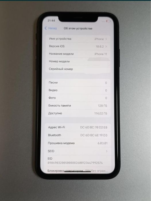 iPhone 11 128GB Black | 88% | Идеал | Оригинал