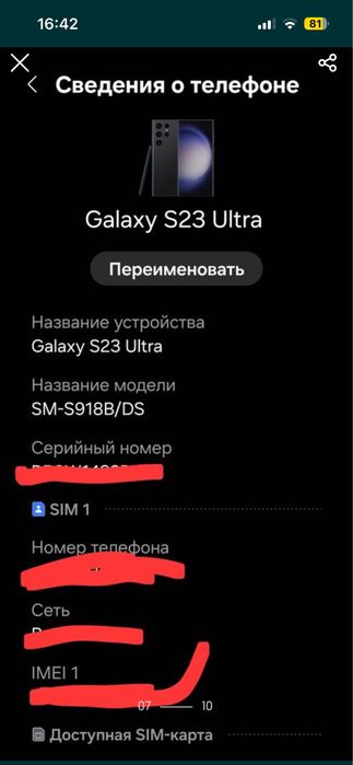 Iphone 13 (blue) 128гб