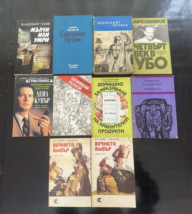 Евтини книги; Кралете на трилъра Бард