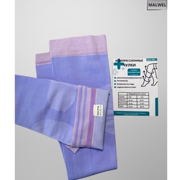 Компрессионые чулки