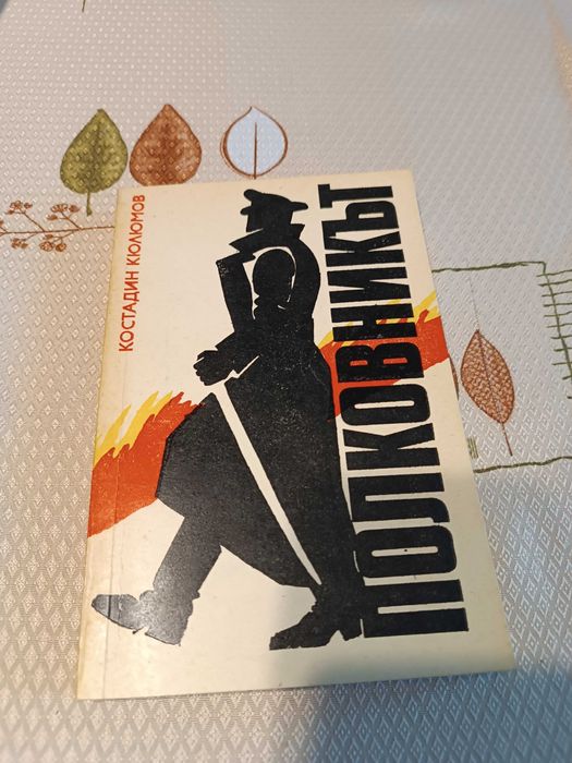 Книги -Бети Махмуд ,Емил Зола и др.