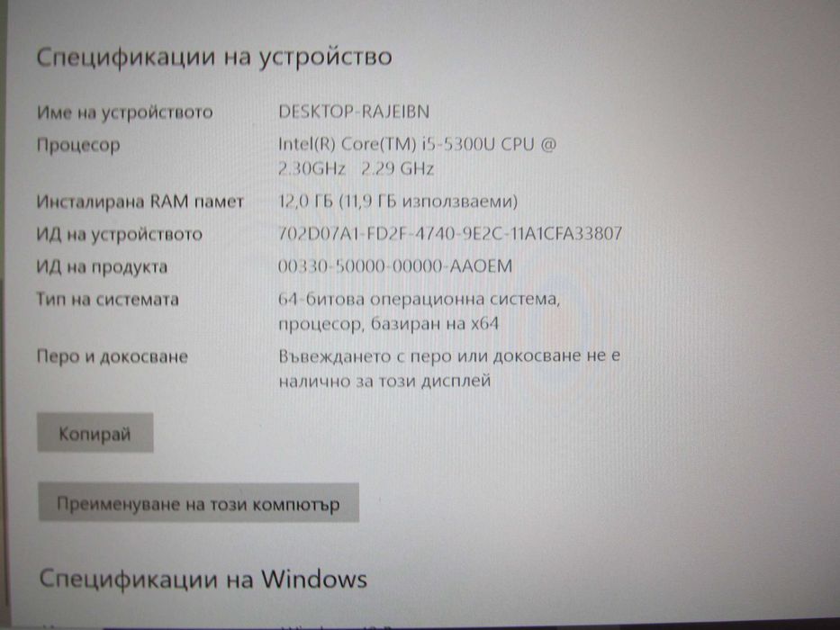 Dell Latitude E5450, i5-5300U, 12GB RAM, 256GB SSD, FULL HD 1920x1080