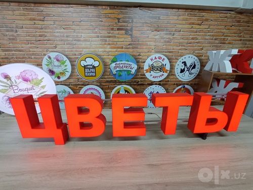 «Световые буквы, вывески и лайтбоксы на заказ