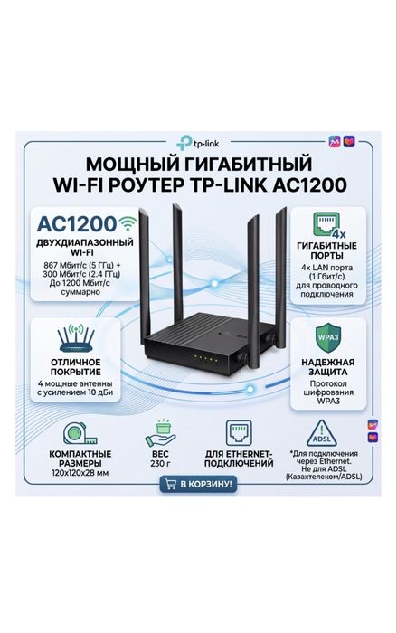 Wi-Fi роутер TP-LINK Archer C64 черный