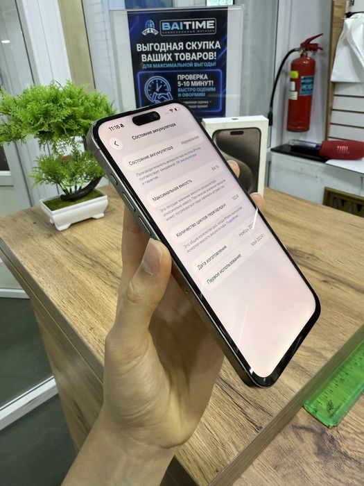 iPhone 15 Pro Max