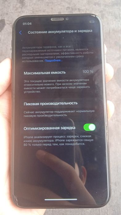 iPhone X 64GB торг