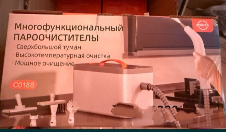 Пароочиститель многофункциональный